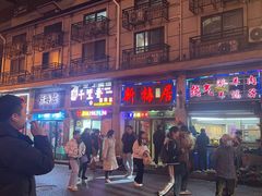 -新梅居(宁海东路店)