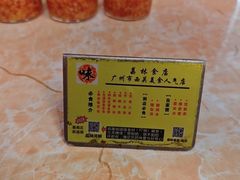 -荔林食店(西华路店)