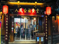 门面-蜀厨蓉匠(广福店)