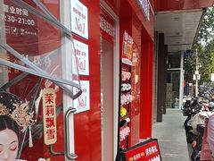 -味多美蛋糕(古城店)