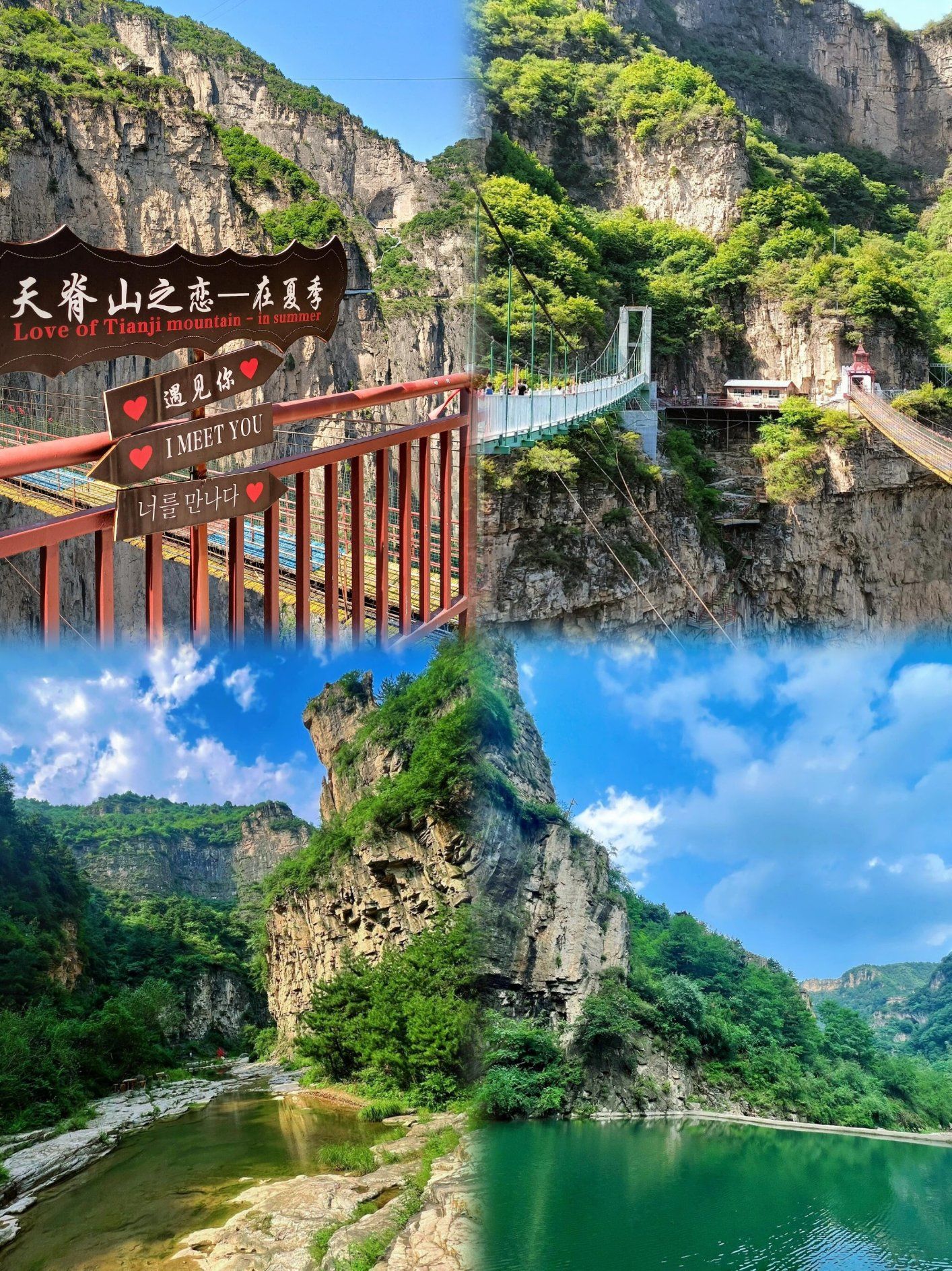 天脊山旅游攻略