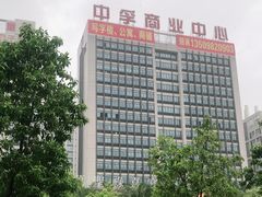 -万圣禄茶楼(西平店)