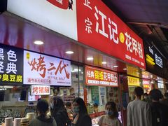 -龙舟池