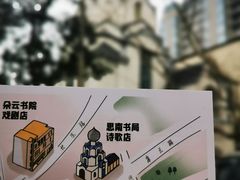 -思南书局·诗歌店