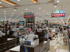 -伊藤洋华堂(温江店)