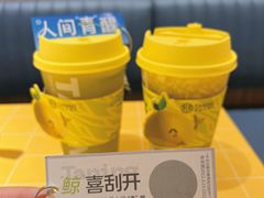 -挞柠·手打柠檬茶(花城汇中区旗舰店)