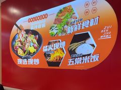 -醉人椒麻辣香锅(王府井喜悦店)