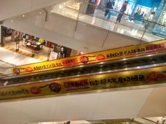 -名代宇奈备长炭烧鳗鱼居酒屋