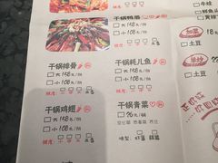 -蛙蛙叫·干锅年代(钻石广场店)