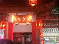 -蜀都丰 川菜·水煮活鱼(万象九宜城店)