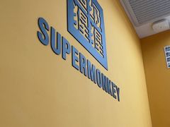 -超级猩猩健身·团课(太阳宫凯德MALL店)