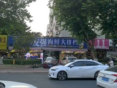 -友强·23年特色海鲜大排档(厦门店)