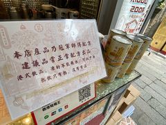 -香港鸳鸯王(西湖路店)