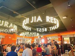-红盔甲·小龙虾(天钥桥店)