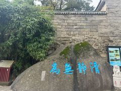 -崂山仰口游览区