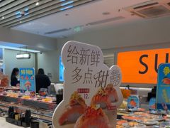-争鲜回转寿司(东方银座店)