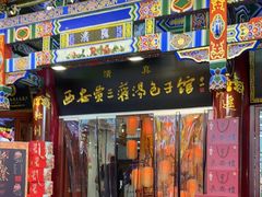 门面-西安贾三灌汤包·回坊小吃·清真炒菜(北院门总店)