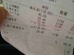 账单-衡厨·衡阳土菜(中南店)