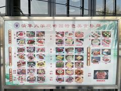 -清华大学-观畴园餐厅