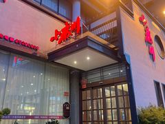 -阿德餐饮小秦川西北菜(福民路店)