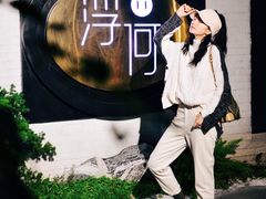 -浮何烤铺(桐梓林店)