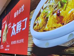 -渔家风味·鲅鱼水饺·央视展播·海鲜天津菜(开发区店)