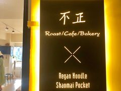 -不正咖啡(万达尊店)