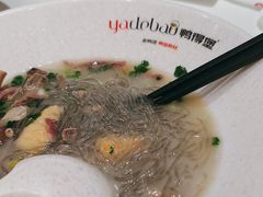-鸭得堡老鸭汤·鸭血粉丝(南京博物院店)