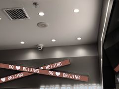 -DQ·蛋糕·冰淇淋(通州万达店)