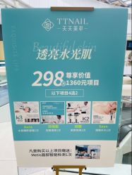 -TTNAIL天天美甲