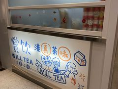 -赏饮·WILL TEA