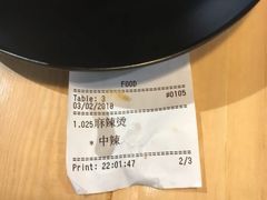 -Hi Joopo Hot Pot 吉阿婆麻辣烫