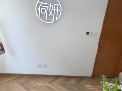 -HEYAN荷妍专业脱毛连锁机构