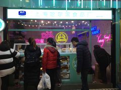 门面-哈氏·上海哈尔滨食品厂(五角场万达广场店)