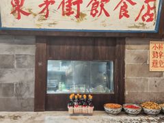 -東茅街茶馆