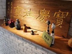 -俏湘私房菜(国贸店)