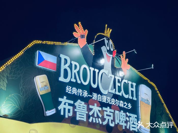 第34届青岛国际啤酒节图片