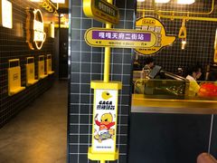 -嘎嘎鸭脑壳(金沙店)