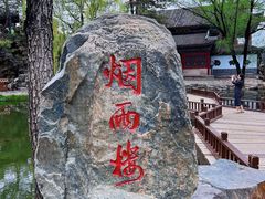 -承德避暑山庄景区