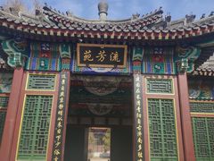 -济南国际园博园