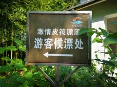 -杭州双溪漂流景区