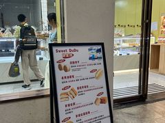 -甜嘟嘟烘焙坊(舒城路店)
