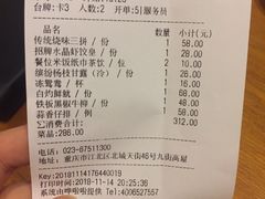 账单-广味轩(奥园店)