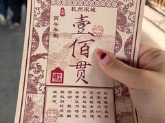 -杭州宋城