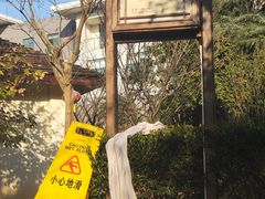 -汤山一号温泉度假区