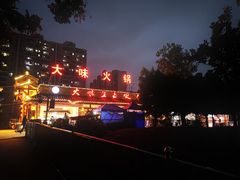 -大味生态火锅(蓝谷地店)