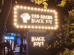 -十二宫Zodiac全息剧本杀推理馆(大世界店)