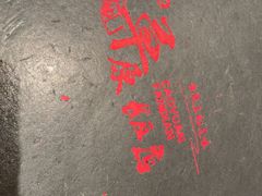 -草原饭店火锅