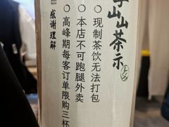 -李山山茶事(景枫店)