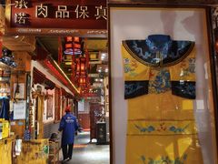 -凤吉园乌拉满族火锅中华老字号(繁荣路店)